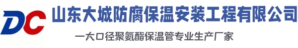 秀屿大城防腐保温安装工程有限公司
